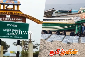 யாழ்.குருநகர் கடற்பரப்பில் 183 கிலோ கேரளக் கஞ்சா மீட்பு