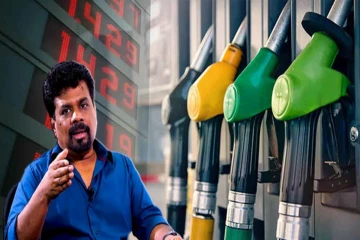 எரிபொருள் விலையில் அதிகரிப்பு ஏற்படும் ; நேற்று ஜனாதிபதி அநுர வெளியிட்ட தகவல்
