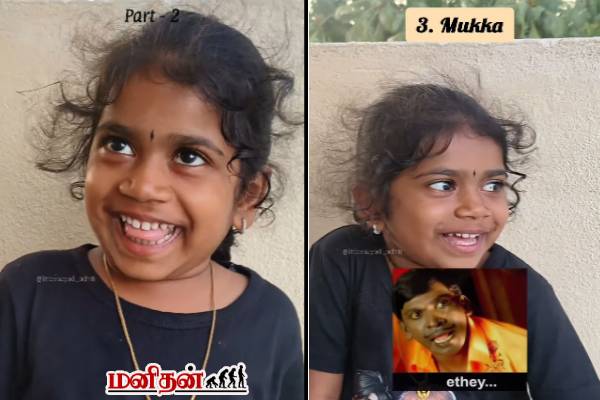 funny viral video: ஆன்லைனில் 5 அண்ணன் வாங்கி கொடுங்க... சிறுமியின் அடத்தை பாருங்க! | A Child Asking To Order A Brother From Online