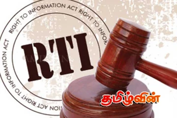 தகவல் அறியும் உரிமை ஆணைக்குழுவின் தலைவர் பதவி.. அராசாங்கத்துக்கு தொடர் அழுத்தம்