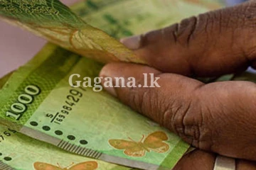 ජනවාරියේ සිටම ලැබෙන විශේෂ දීමනාවක් ගැන රජයෙන් එකවරම දැනුම්දීමක් මෙන්න.