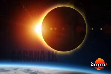 අද ලෝකය මිනිත්තු 6ක් අන්ධකාරයට - නාසා අනතුරු ඇඟවීම නිකුත් කරලද?