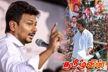 பாதுகாப்பு ஏற்பாடுகள் வழங்கப்படவில்லையா...! உதயநிதி கூறும் விடயம்