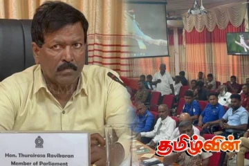 வெலிஓயா பெரும்பான்மை இனத்தவர்களுக்கு இறங்குதுறை வழங்க முடியாது: ரவிகரன் எம்.பி