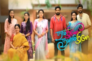 நாம் இருவர் நமக்கு இருவர் சீரியல் நடிகை காயத்ரியா இது..? ரசிகர்களை ஷாக் ஆக்கிய நடிகை