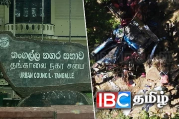 இலங்கையை உலுக்கிய விபத்து: இறந்தவர்களின் இறுதிச் சடங்கு பொறுப்பை ஏற்ற மாநகர சபை!