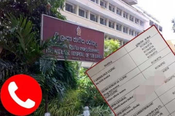 කොළඹ ජාතික රෝහලෙන් විශේෂ දැනුම් දීමක්..දැඩි අවධානම් තත්ත්වයක්.