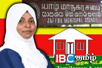 யாழ் மாநகர சபைக்கான முதல் முஸ்லீம் பெண் பிரதிநிதி : தமிழரசுக்கட்சி வழங்கிய வாய்ப்பு
