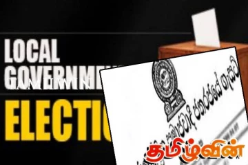 உள்ளூராட்சி சபைத் தேர்தலுக்கான முன்னைய வேட்புமனுக்கள் தொடர்பில் வெளியான அறிவிப்பு