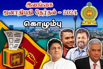 சூடுபிடித்துள்ள தேர்தல் முடிவுகள் : கொழும்பிலும் சொல்லியடித்த அநுர!