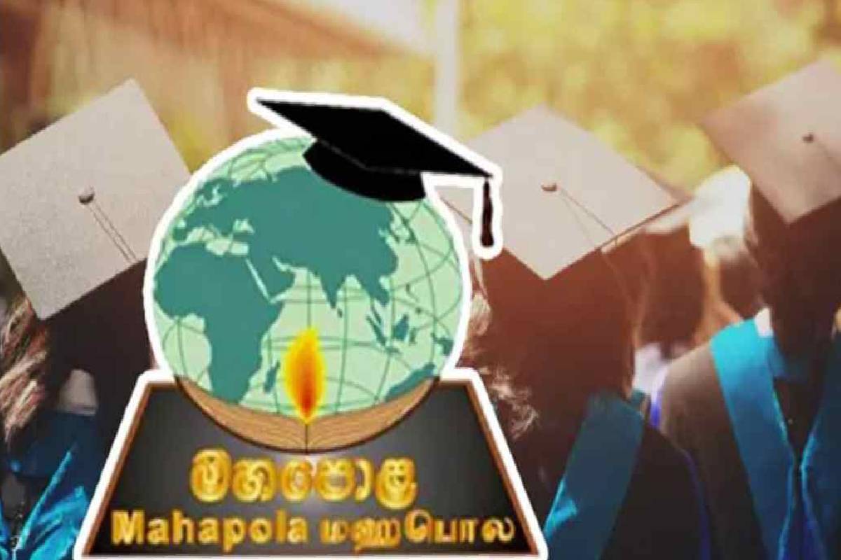 மஹபொல புலமைப்பரிசில் கொடுப்பனவு தொடர்பில் வெளியான மகிழ்ச்சி தகவல் | Happy News Regarding Mahapola Scholarship Award