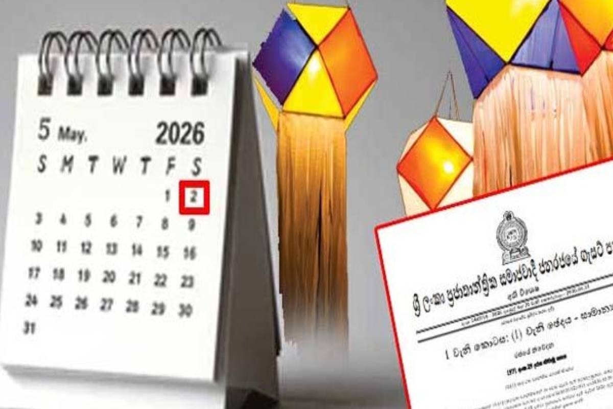 அரச விடுமுறையில் மாற்றம்! வெளியான அதிவிசேட வர்த்தமானி அறிவித்தல் | Announcement Ministry Of Public On Public Holiday