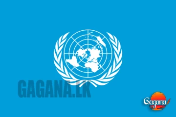 උතුරේ ඉඩම් බෙදන්න එක්සත් ජාතීන්ගේ සංවිධානය අත දායි