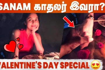 Bigg Boss Sanam Life Partner இவர் தானா? - அவரே வெளியிட்ட பதிவு..!