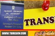தேர்தல் அறிவிக்கப்பட்ட நிலையில் வடமாகாண ஆளுநர் செயலகத்தில் மூவருக்கு இடமாற்றம்
