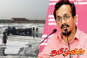 விடுதலைப் புலிகளின் குறிஞ்சாத்தீவு உப்பு உற்பத்தி நிறுவனத்தை மீள இயக்க திட்டம்