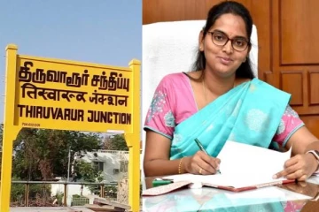 திருவாரூர் மாவட்ட ஆட்சியர் யார் தெரியுமா? முழு விவரம் இதோ!