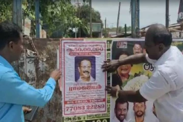 குற்றவாளிகளை கண்டுபிடித்தால் ரூ.50 லட்சம் பரிசு - போஸ்டர் ஒட்டும் சிபிசிஐடி போலீஸ்