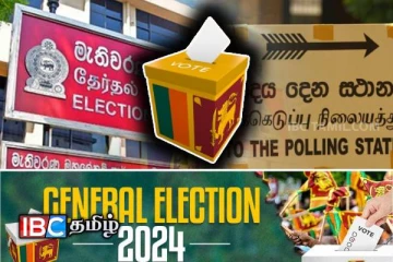 வேட்பாளர்களின் விருப்பு எண்கள் வெளியீடு : ஆணைக்குழு வெளியிட்டுள்ள தகவல்