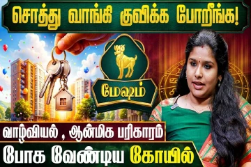 குருபெயர்ச்சி பலன்கள் 2026.., 12 ராசிகளுக்கும் எப்படி இருக்கும்?