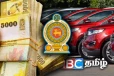 வாகனம் வாங்க காத்திருப்போருக்கு மத்திய வங்கியின் முக்கிய அறிவித்தல்