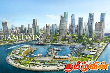 போர்ட் சிட்டி தனித்துவ மையமாக உயர்ந்துள்ளதாக பெருமிதம்!