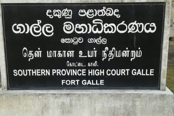 தென்னிலங்கையில் தந்தை ஒருவருக்கு கடூழிய சிறைத்தண்டனை | Father Sentenced To Life In Prison In Galle
