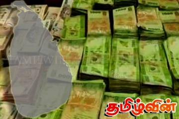 போலி நாணயத்தாள்கள் குறித்து விடுக்கப்பட்டுள்ள எச்சரிக்கை