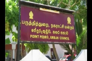 பட்ஜெட் தோற்கடிக்கப்படலாம் ; பயத்தில் இராஜினாமா செய்த யாழ் தவிசாளர்!