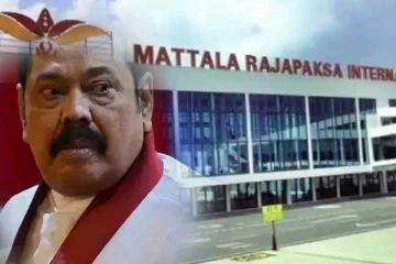 வருமானத்தை விட 21 மடங்கு அதிகமாக செலவுவைக்கும் மஹிந்த விமானநிலையம்!