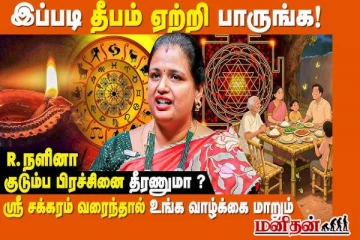 12 ராசிக்கும் 12 வகையான எண்ணெய்! பிரச்சினைகள் தீர இப்படி விளக்கேற்றி பாருங்க