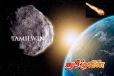 பூமியில் மோதப்போகும் சிறுகோள்: எச்சரிக்கை விடுத்துள்ள வானிலையாளர்கள்
