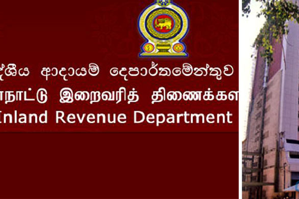 உள்நாட்டு வருமான வரித்திணைக்களத்தில் ஏற்படவுள்ள மாற்றம் | Legal Proceedings Of The Inland Revenue Department