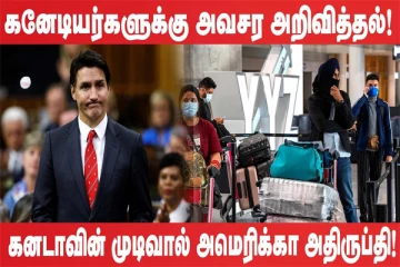 கனேடியர்களுக்கு அவசர அறிவித்தல் (உலக செய்திகளின் ஓர் தொகுப்பு)