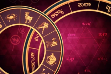 இன்று கவனமுடனும் எச்சரிக்கையுடனும் இருக்க வேண்டிய ராசியினர்; இன்றைய ராசிபலன்