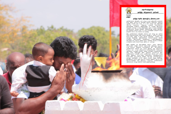 முள்ளிவாய்க்கால் நினைவேந்தல்! தமிழீழ விடுதலை புலிகளின் அரசியல் துறை அறிக்கை - ஐபிசி தமிழ்