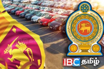 வாகன இறக்குமதி குறித்து வெளியான தகவல்