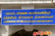 நாடாளுமன்றத்தின் அரசியலமைப்பு சேவைகள் பணிப்பாளருக்கு சீ.ஐ.டி. அழைப்பாணை