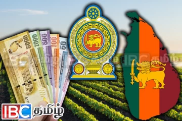 விவசாயிகளுக்கு மகிழ்ச்சி தகவல் : வழங்கப்படவுள்ள கொடுப்பனவு