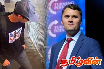 ட்ரம்ப்பின் நண்பரை கொன்ற கொலையாளி உறுதி செய்யப்பட்டார்..