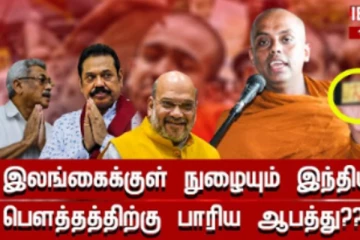 வெறும் கட்டுக்கதையே - முற்றாக மறுக்கிறது இலங்கை