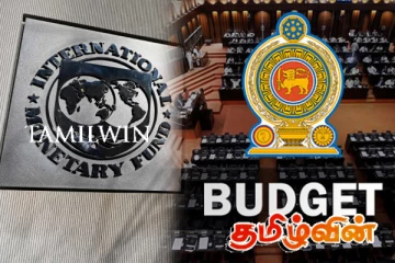 333 மில்லியன் டொலர்களுக்காக முக்கியத்துவம் பெற்றுள்ள இலங்கையின் பாதீடு