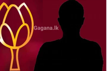 ජනාධිපතිවරණයට පොහොට්ටුවෙන් අපේක්ෂකයෙක්..