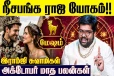 மேஷம் முதல் கன்னி வரை.., முதல் ஆறு ராசிகளுக்கான அக்டோபர் மாத ராசிபலன்