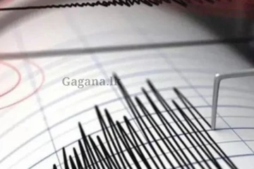 තවත් ප්‍රබල භූ කම්පන තත්ත්වයක්.