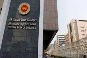 இலங்கை மத்திய வங்கி வெளியிட்ட முக்கிய அறிவித்தல்!