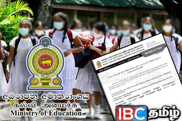 பாதிக்கப்பட்ட மாணவர்களுக்கு கல்வி அமைச்சின் முக்கிய அறிவிப்பு | Important Announcement From Ministry Of Education
