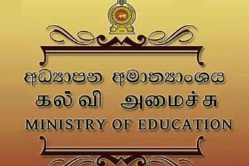 විභාගවල සිදුවන වෙනසක් ගැන අධ්‍යාපන ඇමති කියයි