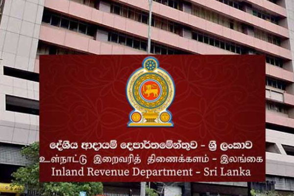உள்நாட்டு இறைவரித் திணைக்களம் விடுத்துள்ள அறிவிப்பு | Notice From Inland Revenue Dept