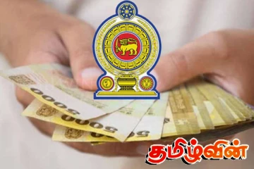 பயனாளிகளின் கணக்குகளில் வரவு வைக்கப்படும் அஸ்வெசும நிதி